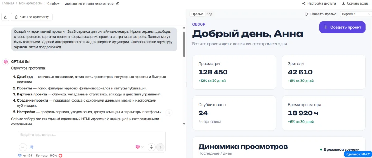Как сделать сайт с нейросетью: пять сервисов для вайбкодинга в 2026 году