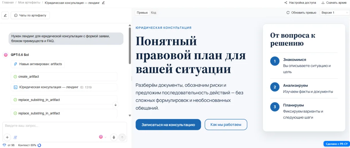 Как сделать сайт с нейросетью: пять сервисов для вайбкодинга в 2026 году